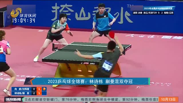 在多次球队