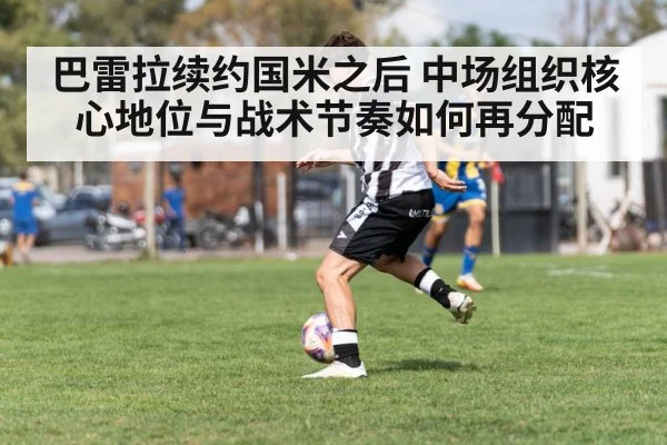 soccer player running with ball