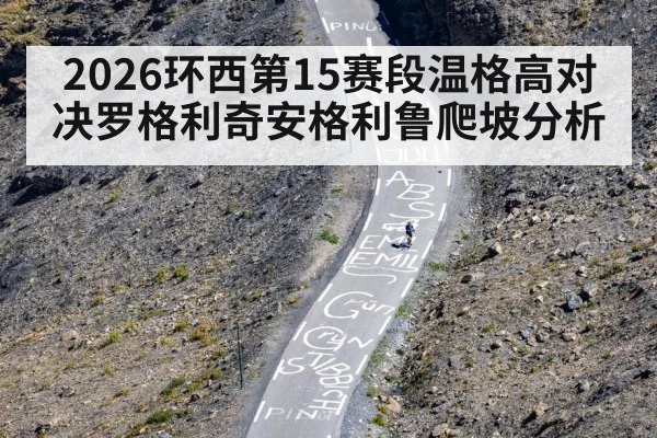 cyclists climbing steep mountain road