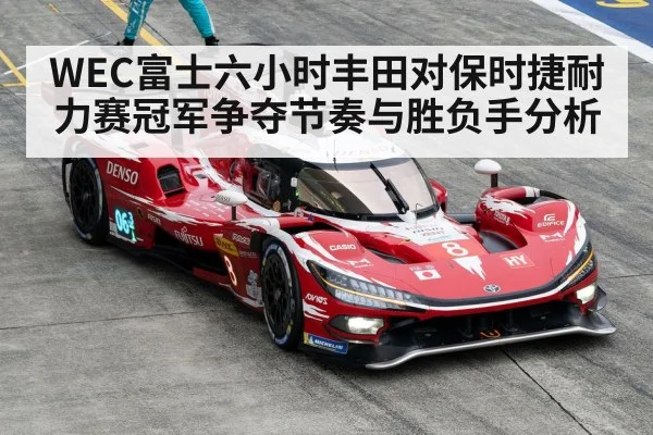 Fuji Speedway race cars